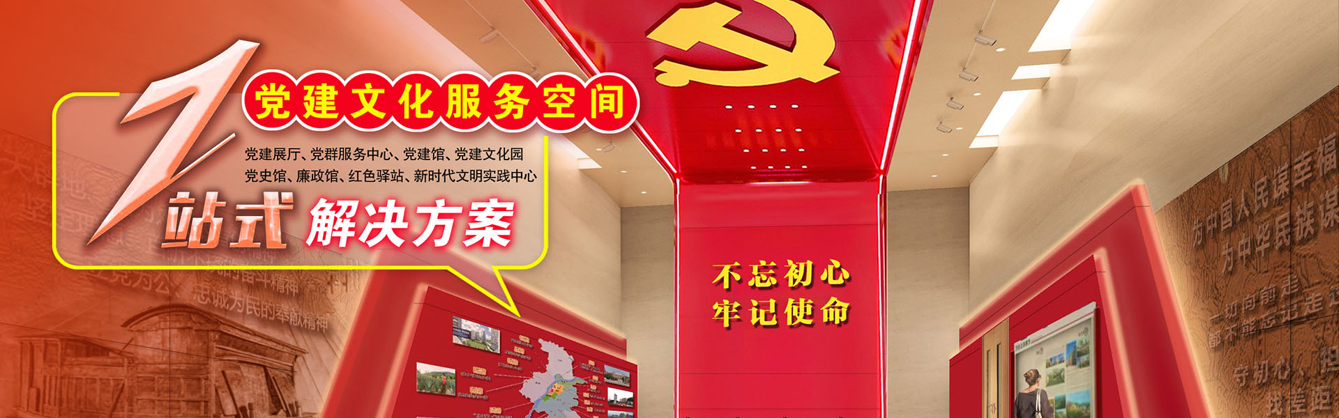 政府展廳設計搭建服務商